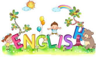 幼儿英语早教课程