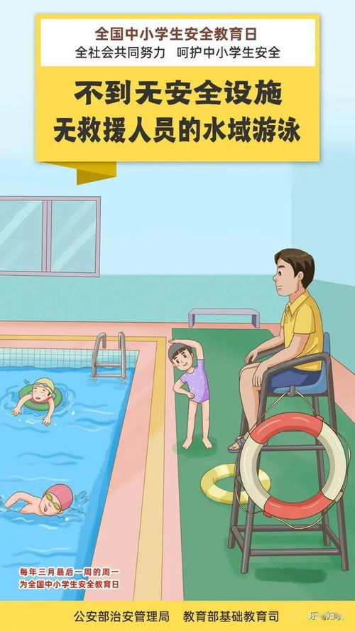 防幼儿溺水安全教育记录内容