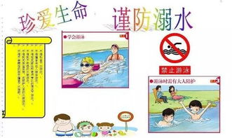 幼儿防溺水安全教育活动反思与总结